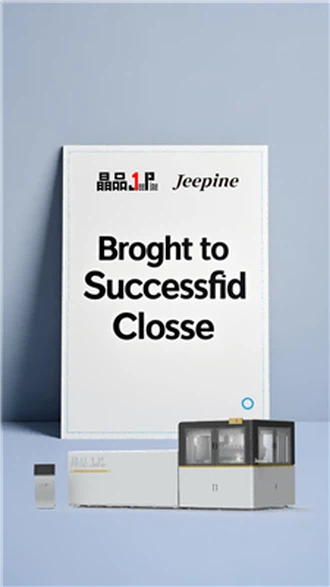 Интеллектуальные связи, общее будущее! JEEPINE завершает успешный глобальный ...