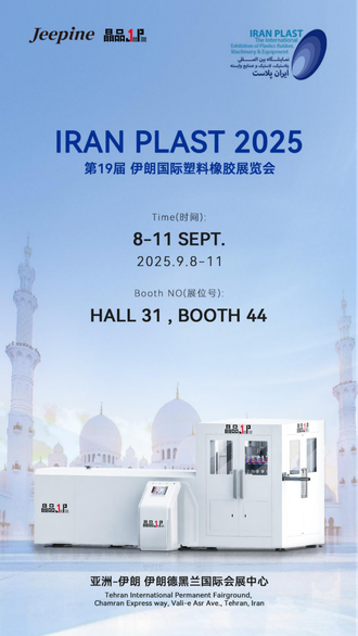 Приглашение на джипов в Иран Plast 2025